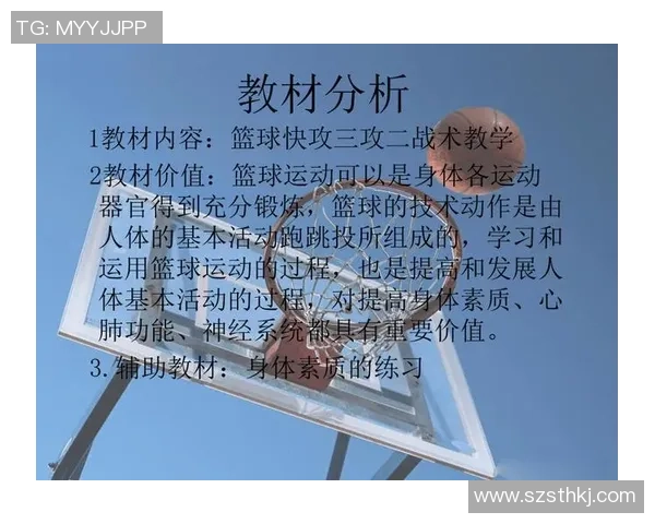 成都篮球队技术分析与战术探讨:从基础到进阶的全面解读 成都篮球队技术分析与战术探讨:从基础到进阶的全面解读